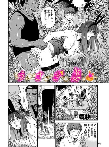 【エロ漫画raw】うさぎ妻（単話）